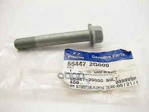 

Болт Рычага Задней Подвески Hyundai/Kia 55447-2g000 Hyundai/Kia Hyundai-KIA арт. 55447-2G0