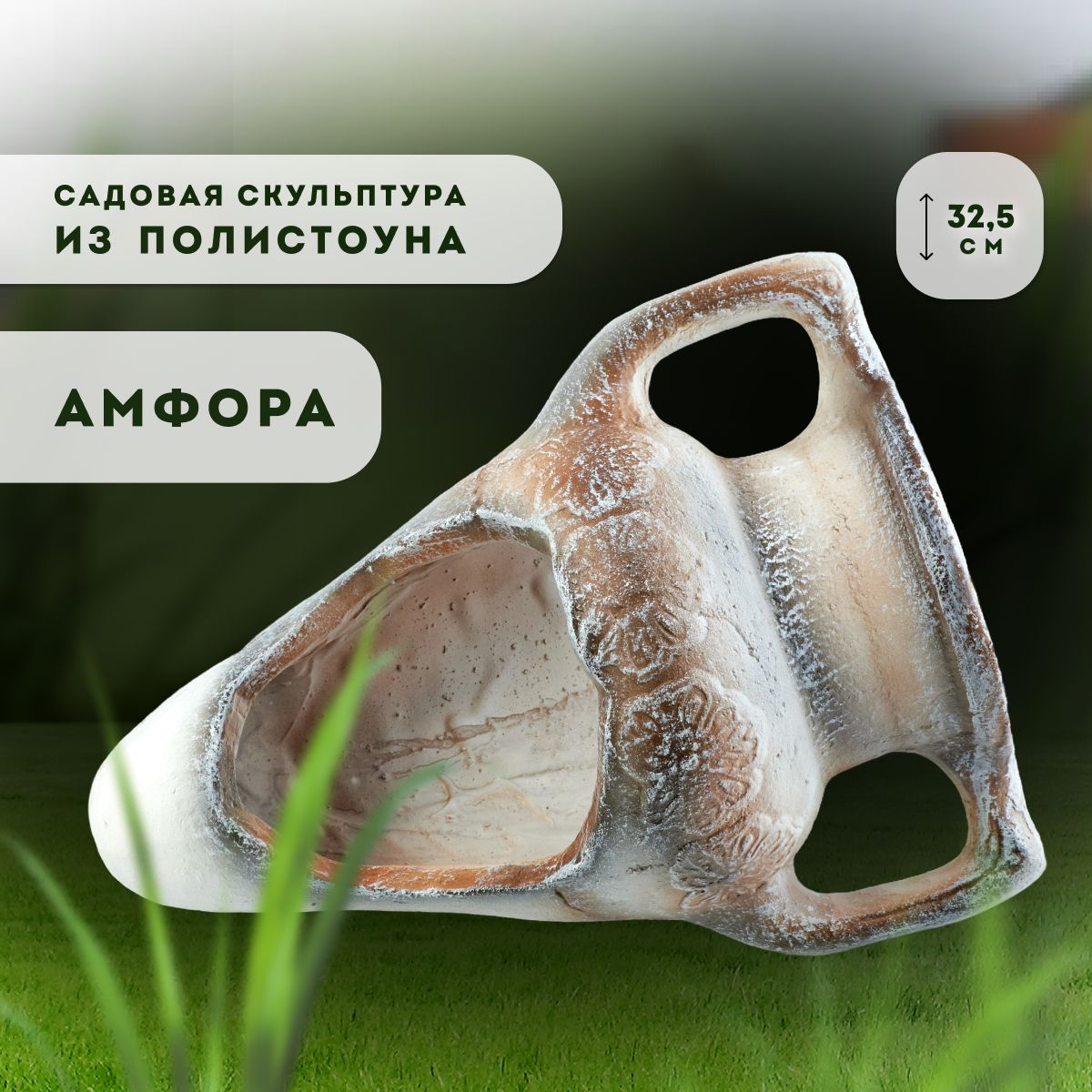 

Садовая фигурка Ломоносовский фарфор СПБ F1446, Бежевый, F1446
