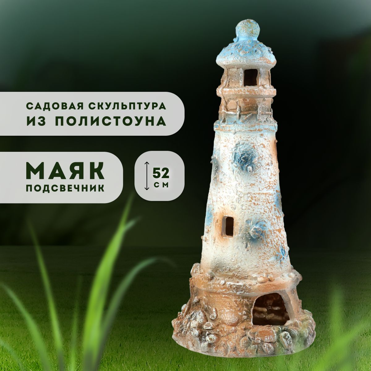 Садовая фигурка Ломоносовский фарфор СПБ  F442