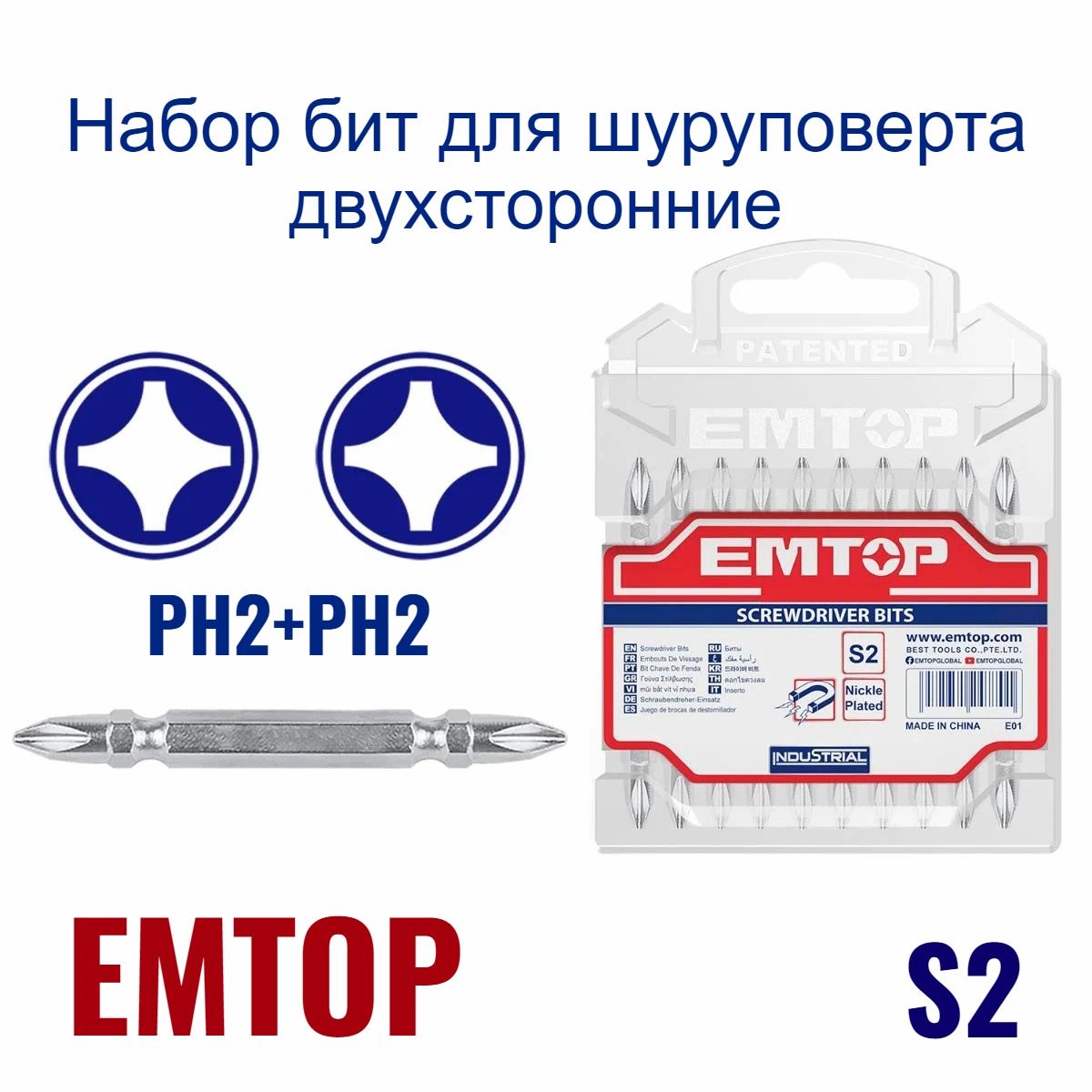 

Набор двусторонних бит, Emtop, в пластиковом кейсе 10 шт., ESBTPH2233