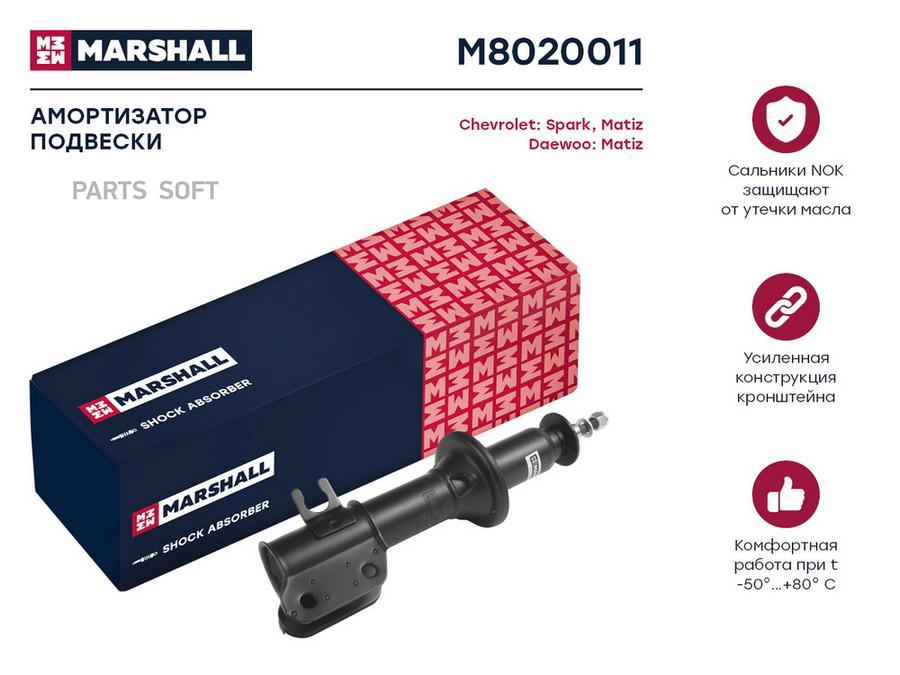 

Амортизатор масляный передний левый Chevrolet Matiz 98-/Spark 98-/Daewoo Matiz 01- ;