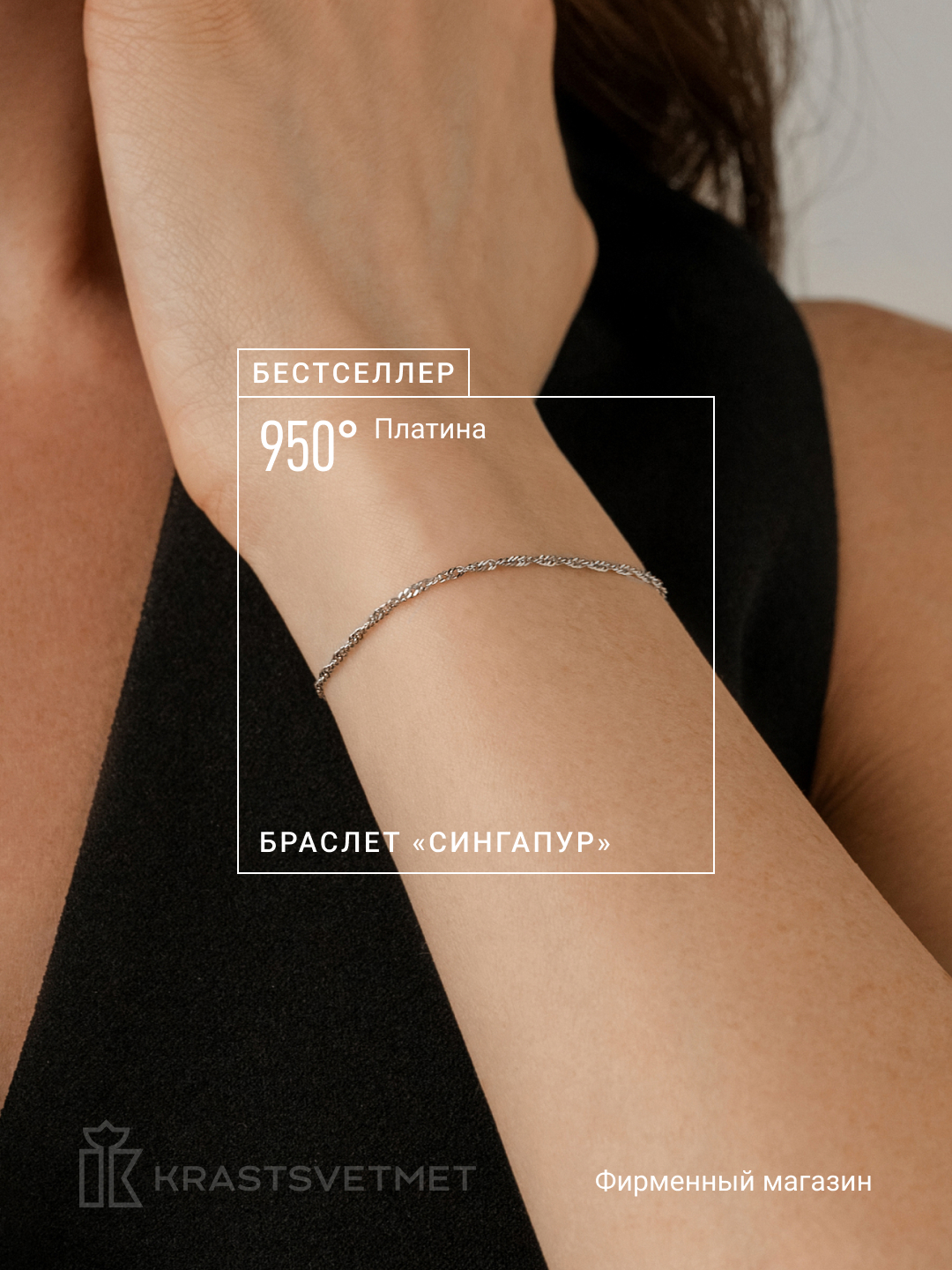 

Браслет из платины р. 17 Красцветмет НБ41-028d-0,3, НБ41-028d-0,3