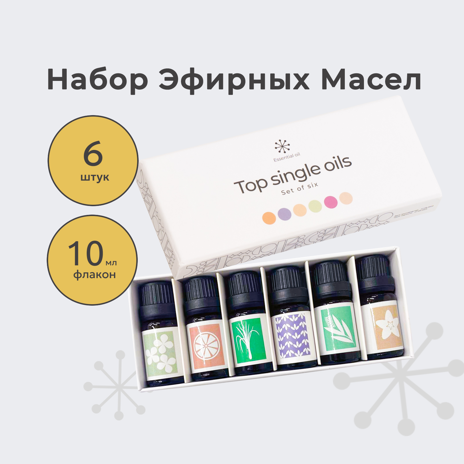 

Набор натуральных эфирных масел Essential Oil для ароматерапии - Водорастворимое Эфирное м, 60