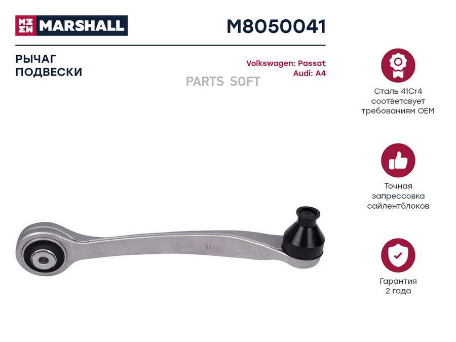 

Рычаг подвески передний левый Audi A4 94-/Volkswagen Passat 96- ; LEMFORDER 13719; OEM