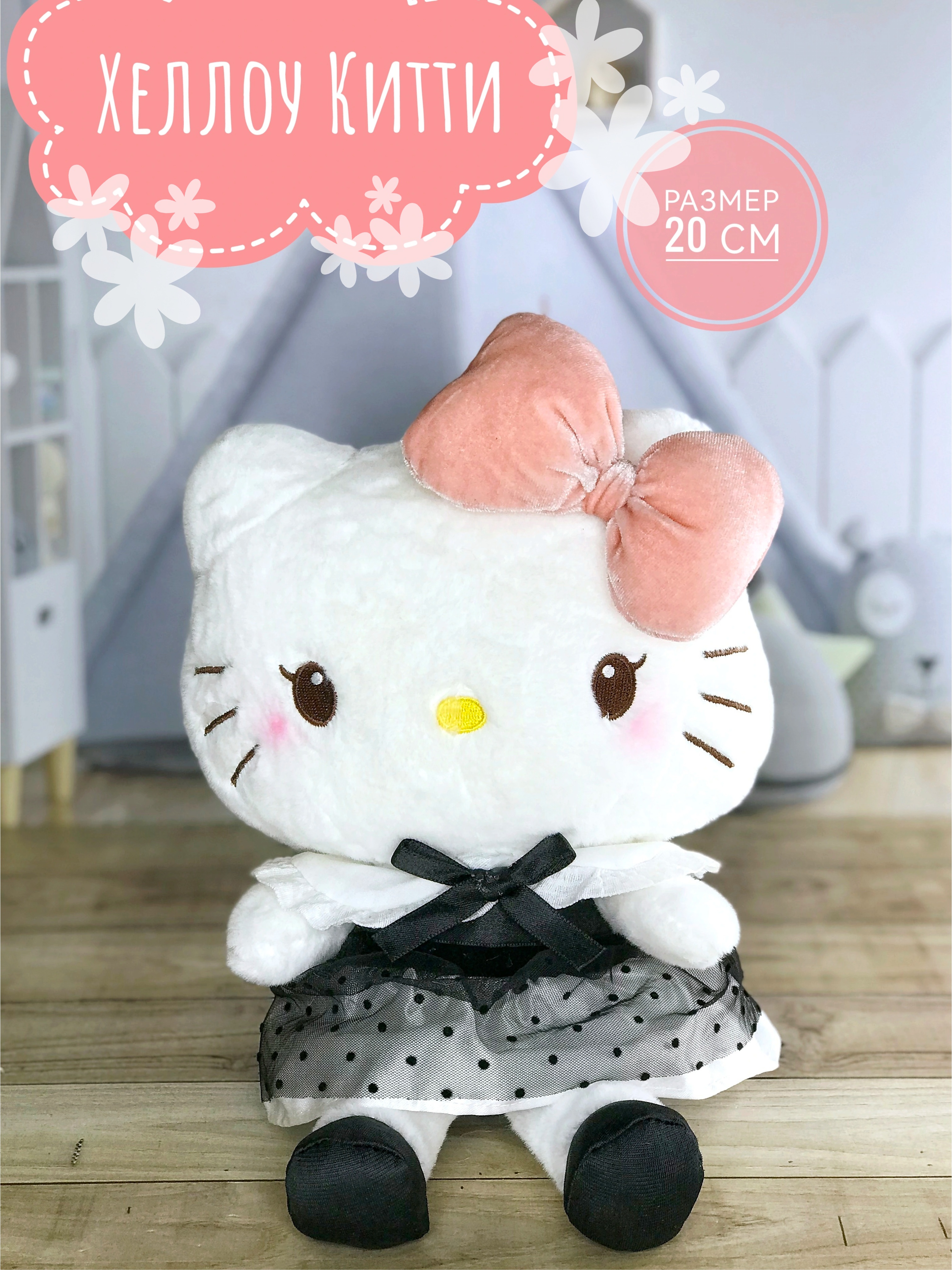 

Мягкая игрушка Briatiko Хэллоу Китти Hello Kitty 20 см черно-розовая, Белый;розовый;черный, hellokitty_bp