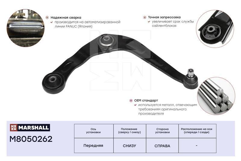 

Рычаг подвески передний правый Peugeot 206 98- /кросс-номер PUG00649 /OEM 3521C8