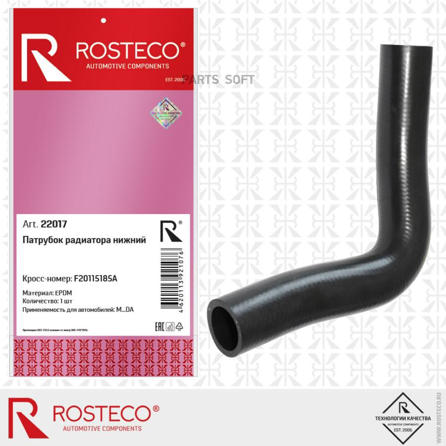 

ROSTECO Патрубок радиатора нижний EPDM 1шт