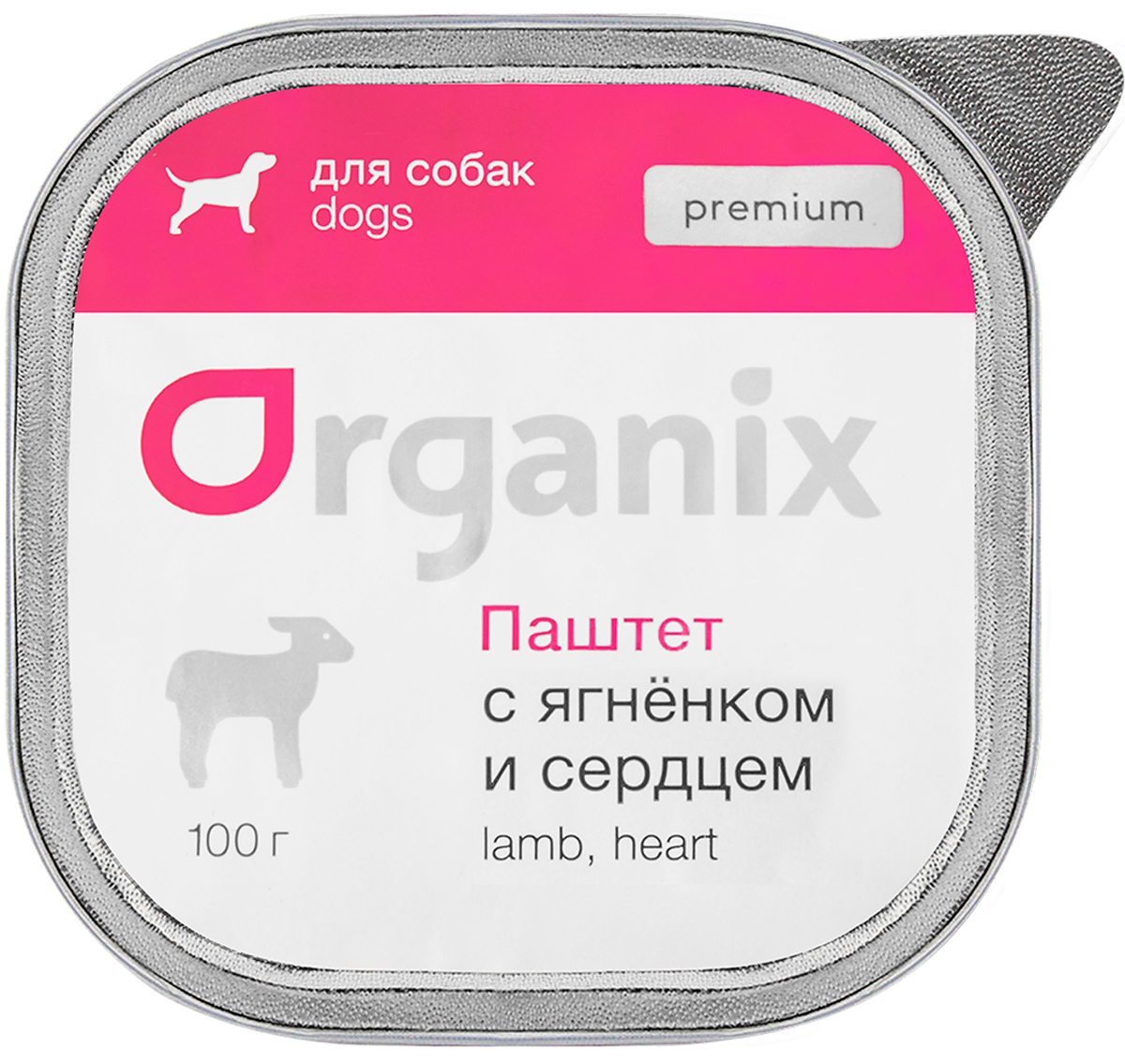 

Консервы для собак ORGANIX PREMIUM с ягненком и сердцем, 100г