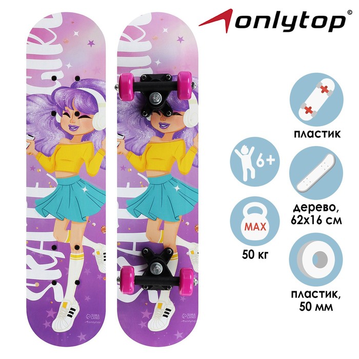 фото Скейтборд подростковый skate girl 62 х 16 см, колеса pvc 50 мм, пластиковая подвеска onlitop