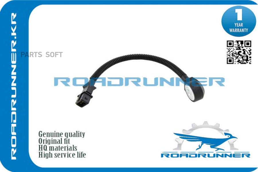 

Датчик Детонации ROADRUNNER RR3925023500