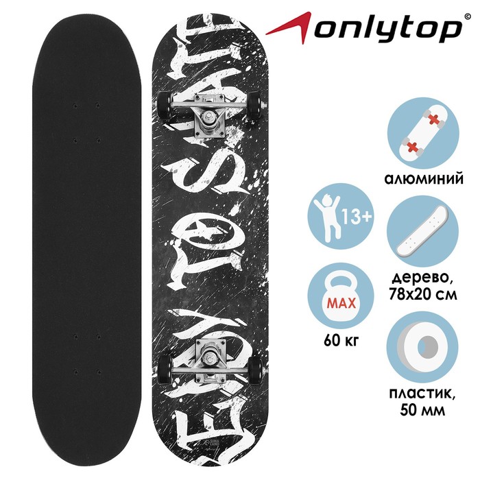 

Скейтборд подростковый READY TO SKATE 78 х 20 см, колёса PVC 50 мм, алюминиевая подвеска