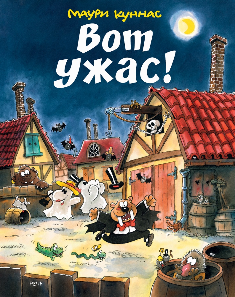 

Вот ужас!