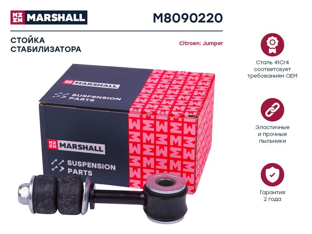 

Стойка стабилизатора передняя Citroen Jumper 94- ; LEMFORDER 3346501; OEM 508737;