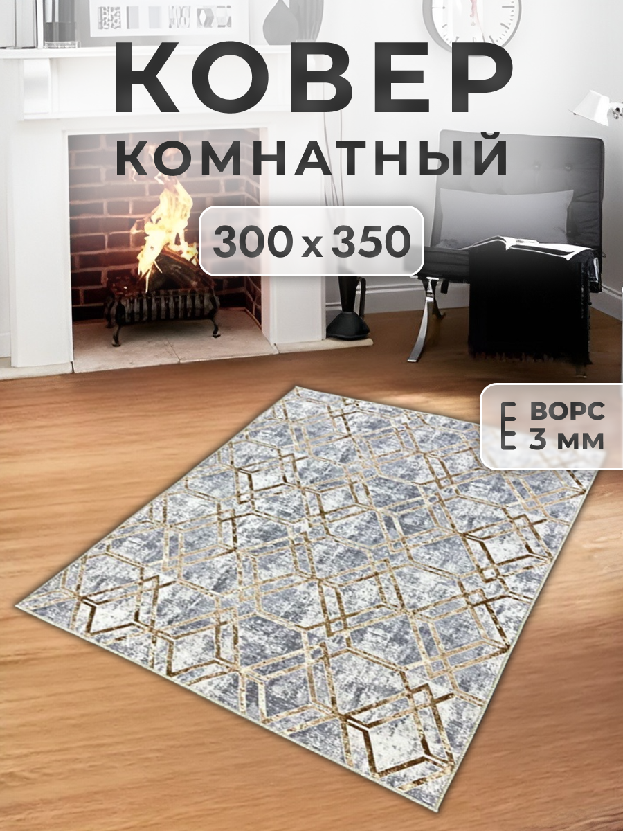 

Ковер FAMILY-CARPET 300х350 см, steel, 3х3,5
