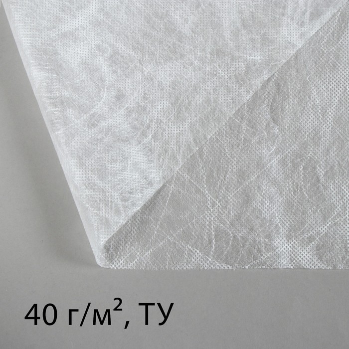 

Материал укрывной, 25 × 3.2 м, плотность 40, с УФ-стабилизатором, белый