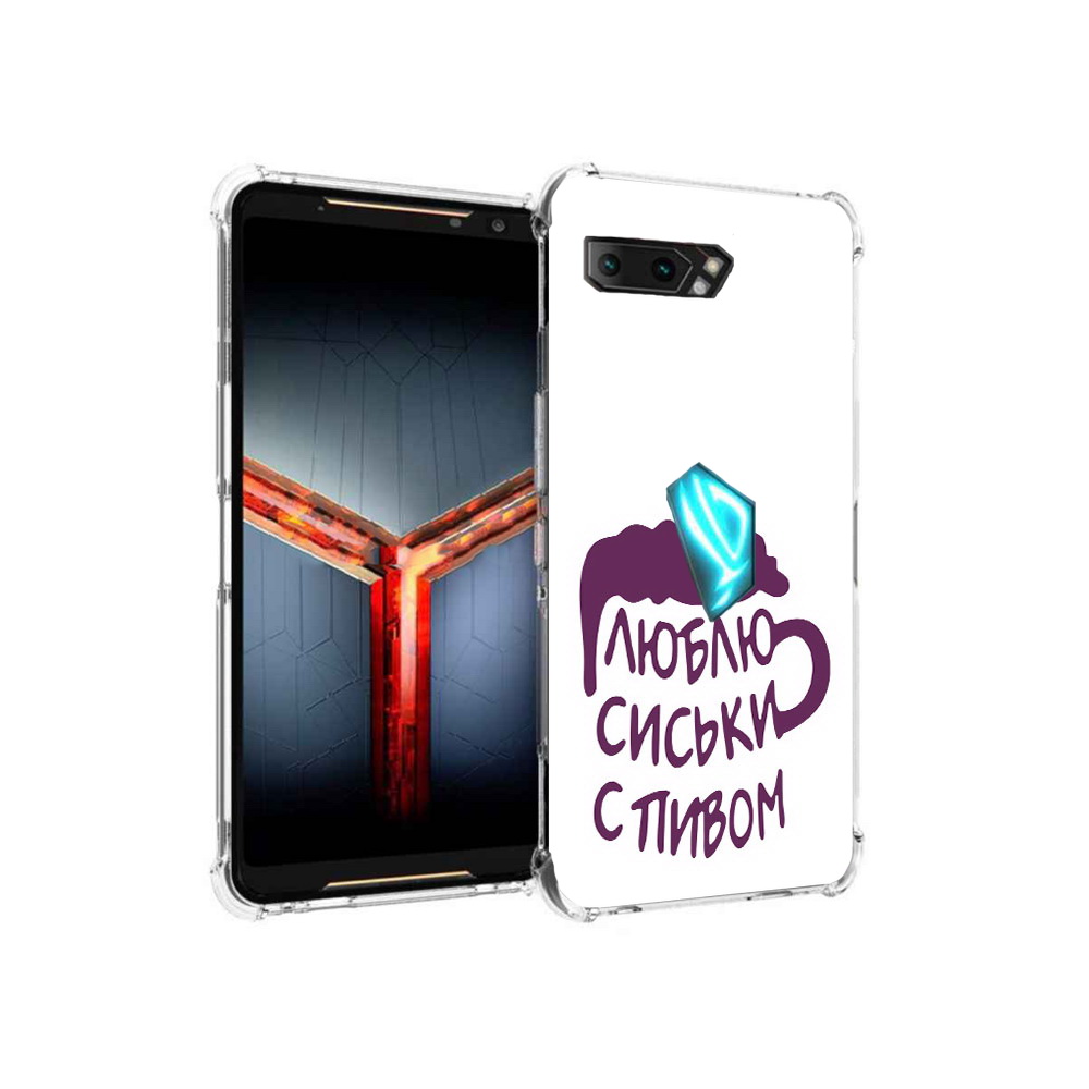 

Чехол MyPads Tocco для Asus ROG Phone 2 люблю пить кружка, Прозрачный, Tocco