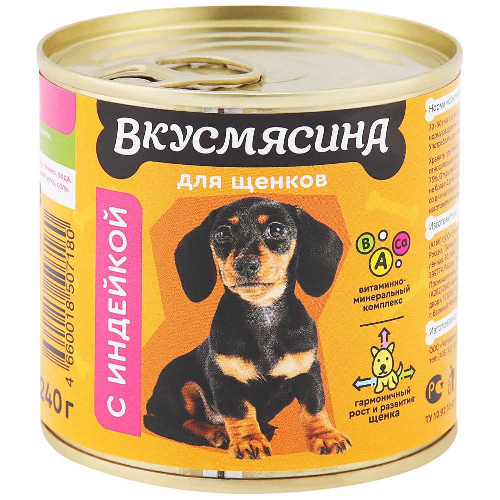 

Консервы для щенков ВКУСМЯСИНА, с индейкой, 240 г