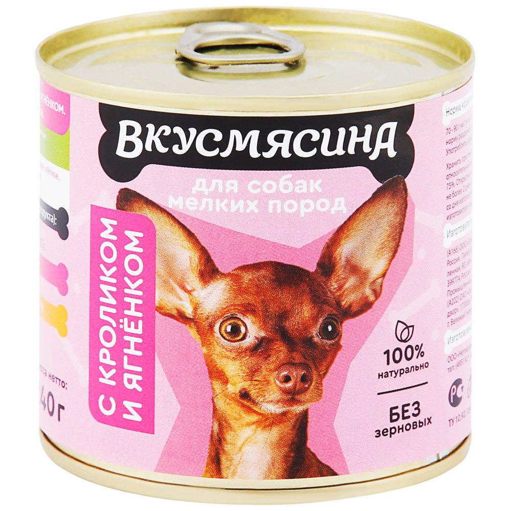 Консервы для собак ВКУСМЯСИНА, с кроликом и ягненком, 240 г