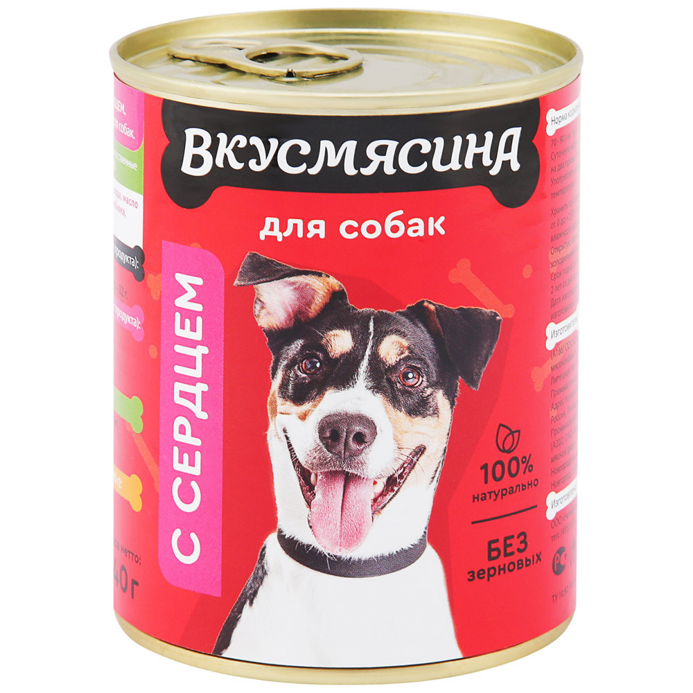 Консервы для собак ВКУСМЯСИНА, с сердцем, 340 г