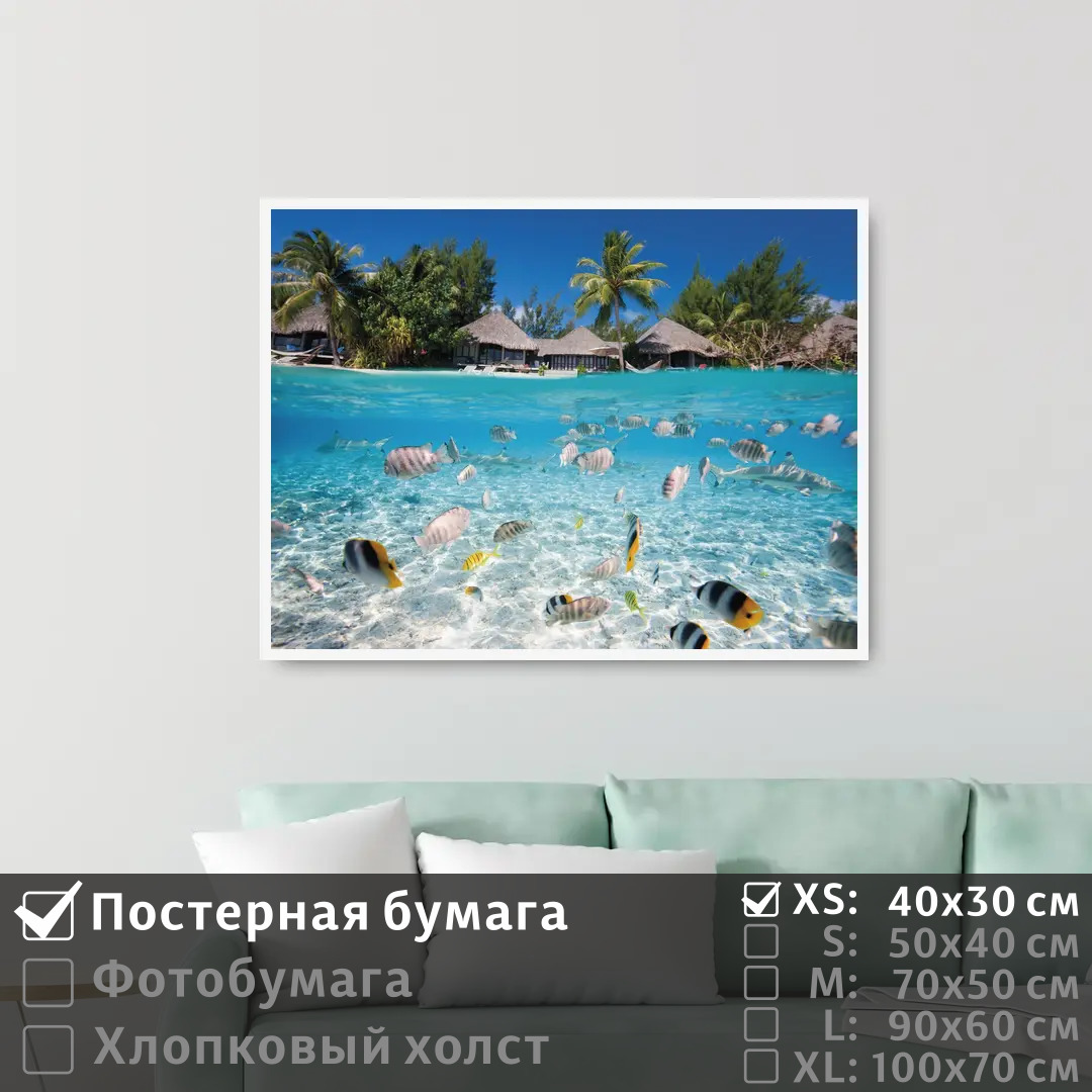 

Постер на стену ПолиЦентр Подводный мир тропических рыбок 40х30 см, ПодводныйМирТропическихРыбок