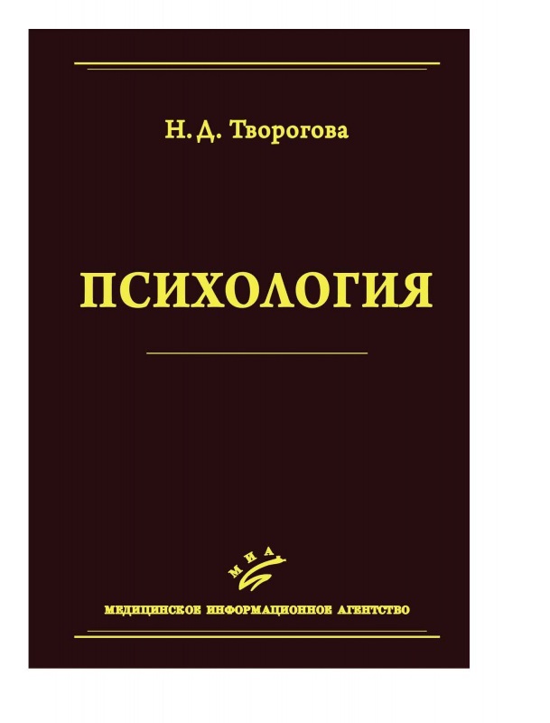 3 е изд. Творогова н.д. 