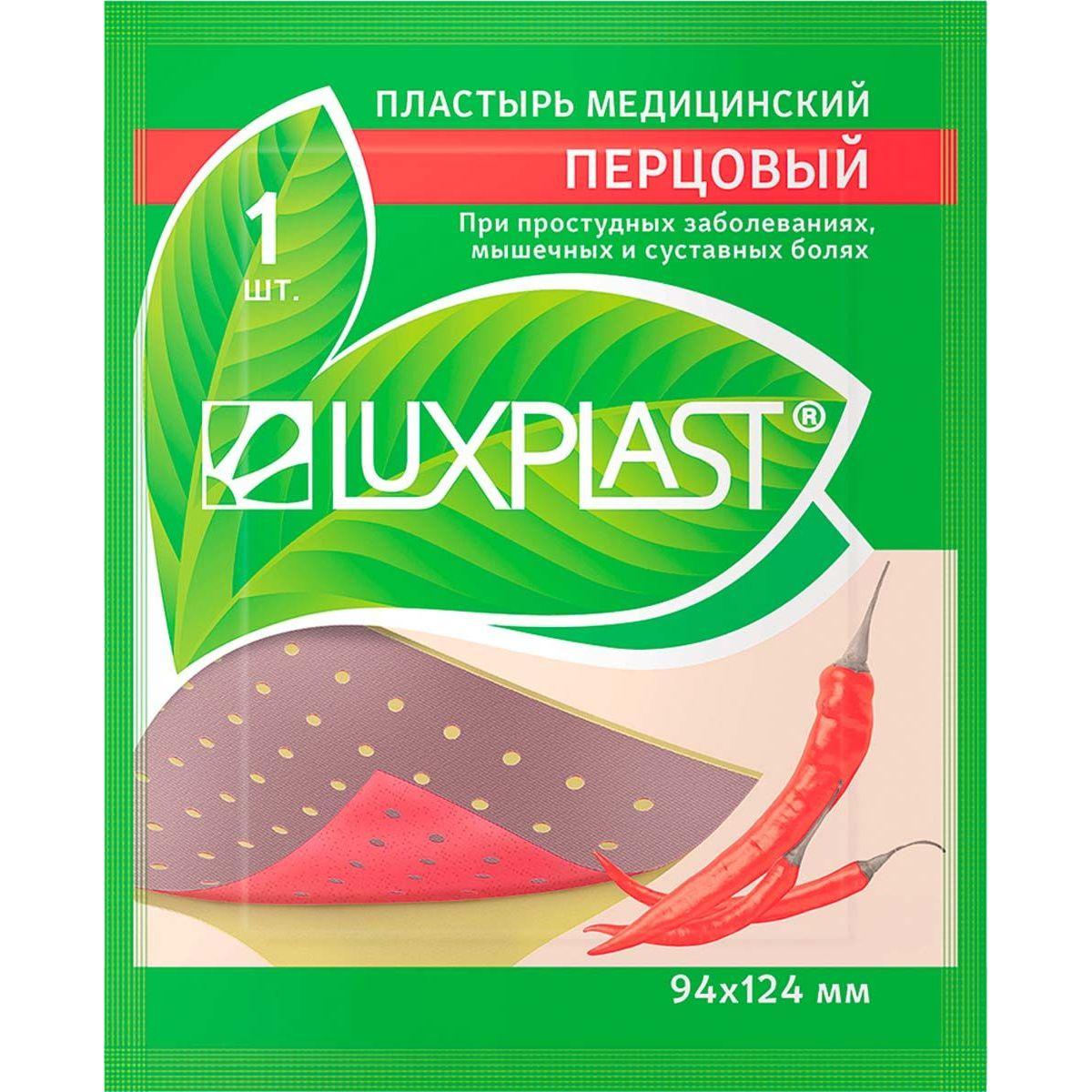 Купить Пластырь Luxplast перцовый 9, 4x12, 4 см