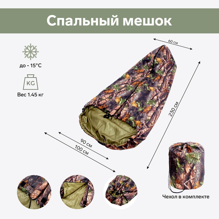 фото Спальный мешок фотопринт лес nobrand