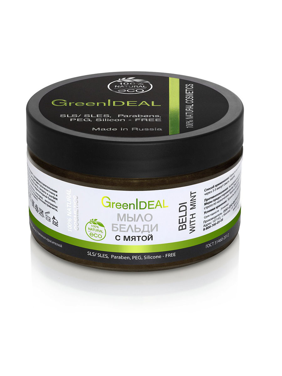 Мыло GreenIdeal Бельди с мятой