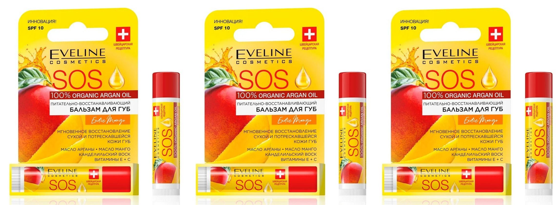 

Бальзам для губ Eveline organic Argan oil exotic mango, SOS 100% Argan Oil, 3 шт, Прозрачный