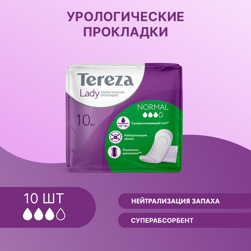 Прокладки урологические TerezaLady Normal 10 шт