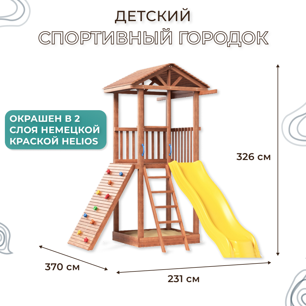 

Детская площадка NTC Спортивный городок 5