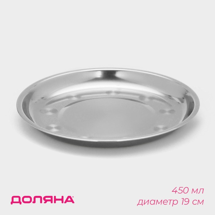 

Тарелка Доляна «Мэйли» 3795281, из нержавеющей стали 450 мл, d=19 см, Мэйли