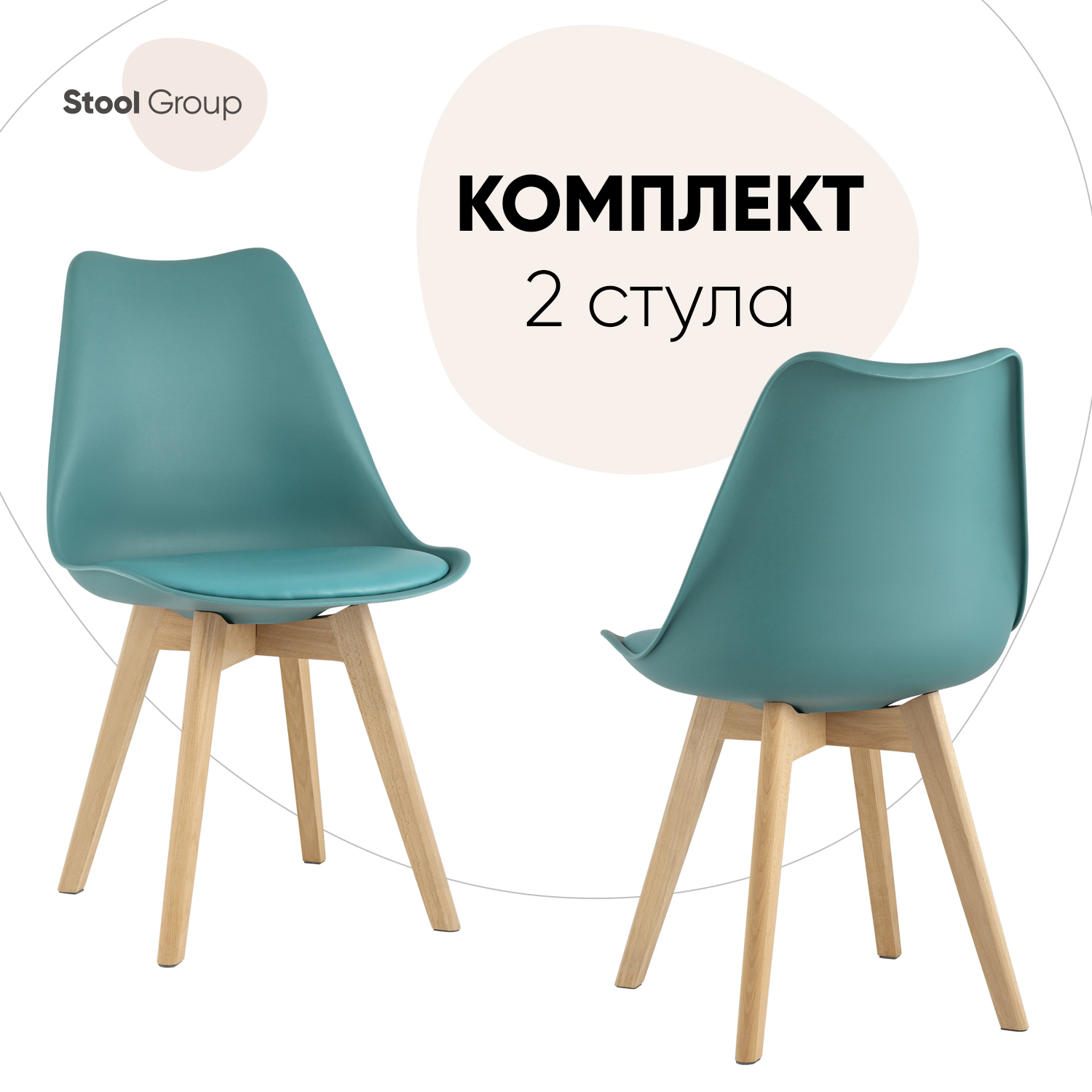 

Стул для кухни Stool Group FRANKFURT 2 шт, серо-зеленый, FRANKFURT863