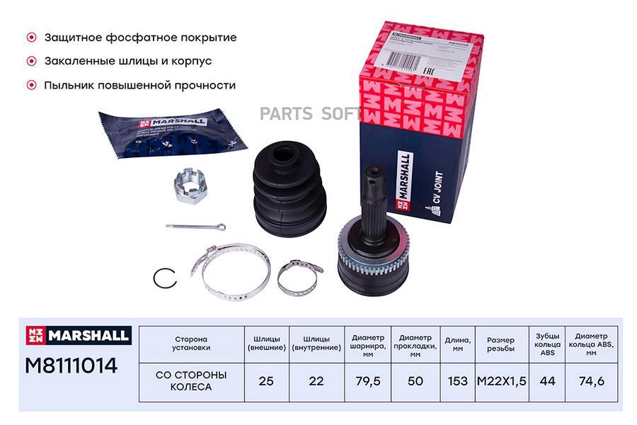 

ШРУС внешний (с ABS) Hyundai Accent II, III 00-; Kia Rio II (JB) 05- ;- ;OEM 4950025301;