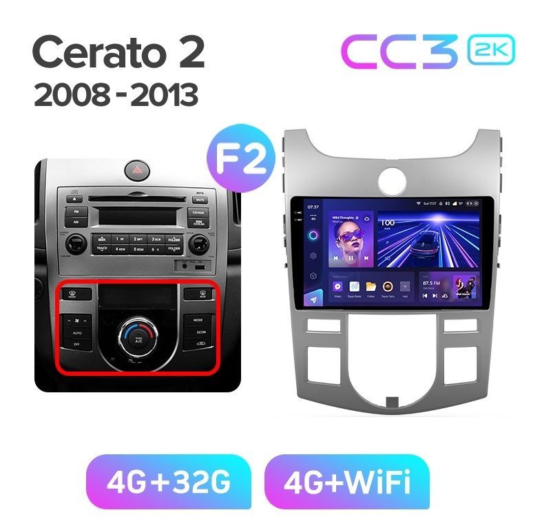Магнитола TEYES KIA CERATO 2 2008-2013 г рамка серебро климат-контроль CC3 2K 432ГБ 3289000₽