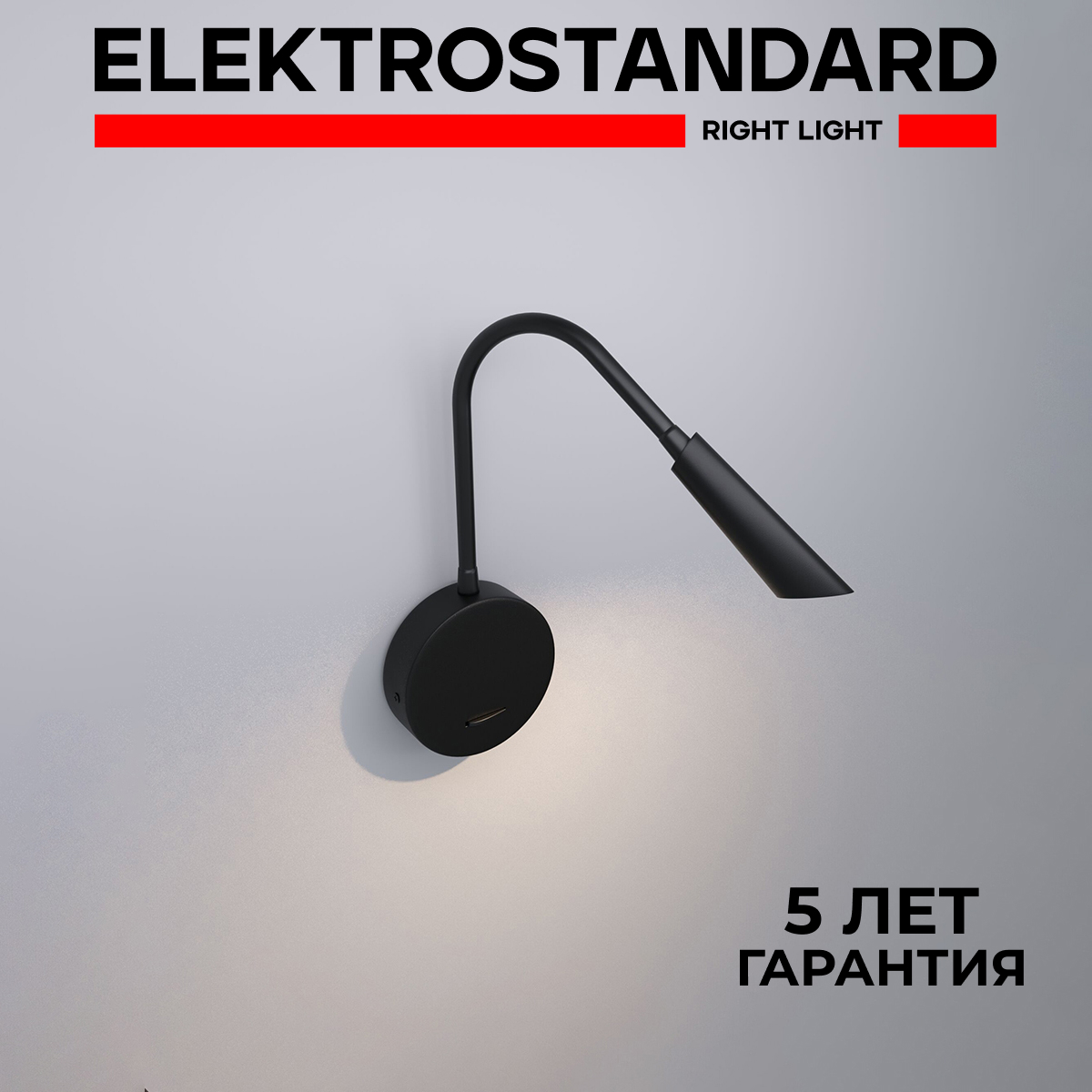 Настенный светодиодный светильник Elektrostandard Stem 40120/LED черный USB и выключатель