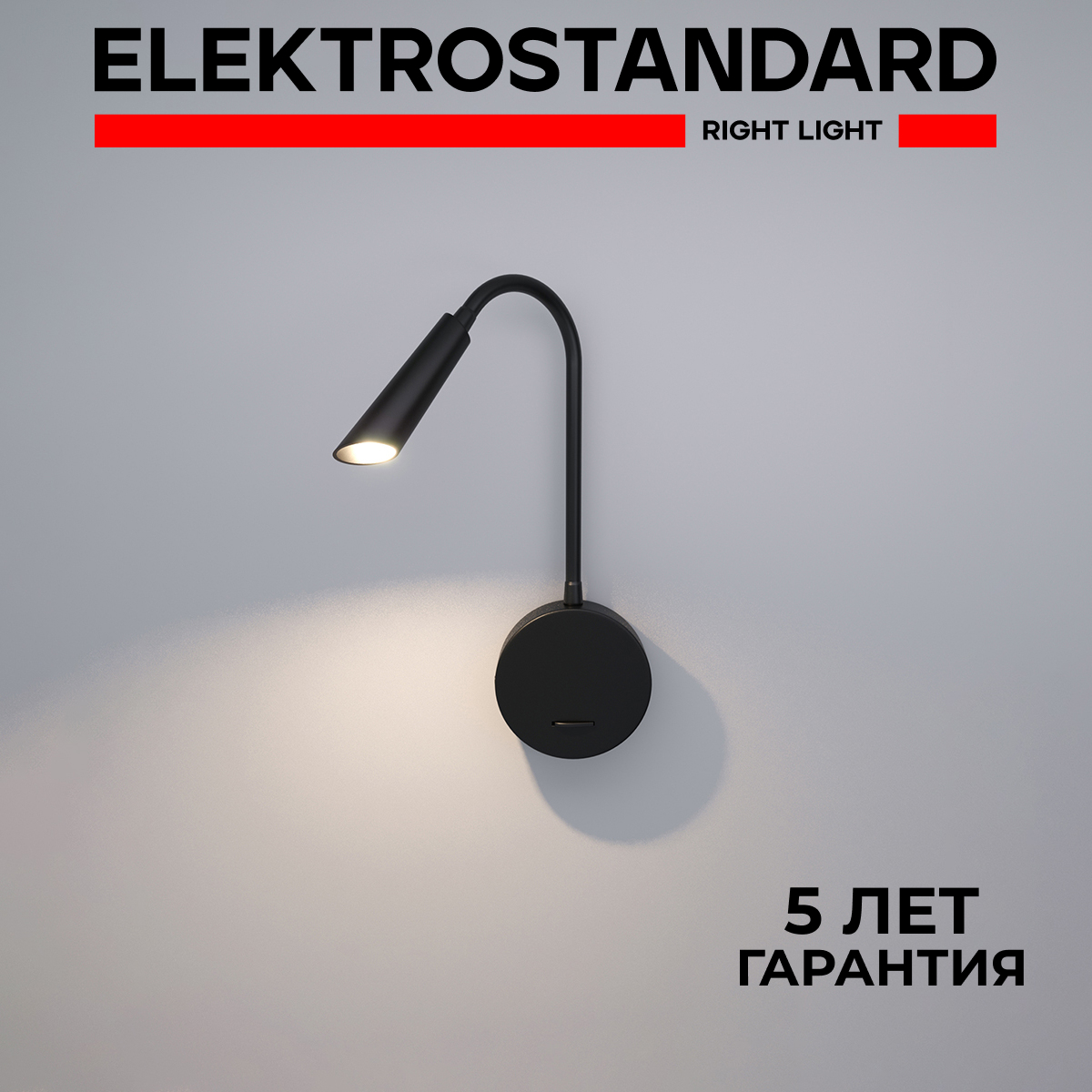 

Настенный светодиодный светильник Elektrostandard Stem 40120/LED черный USB и выключатель, Stem 190923