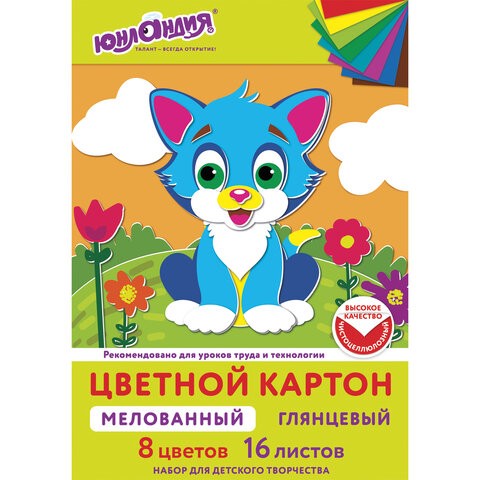 

Картон цветной ЮНЛАНДИЯ, 113549, А4, мелованный EXTRA, 16 листов, 8 цветов, в папке, Разноцветный