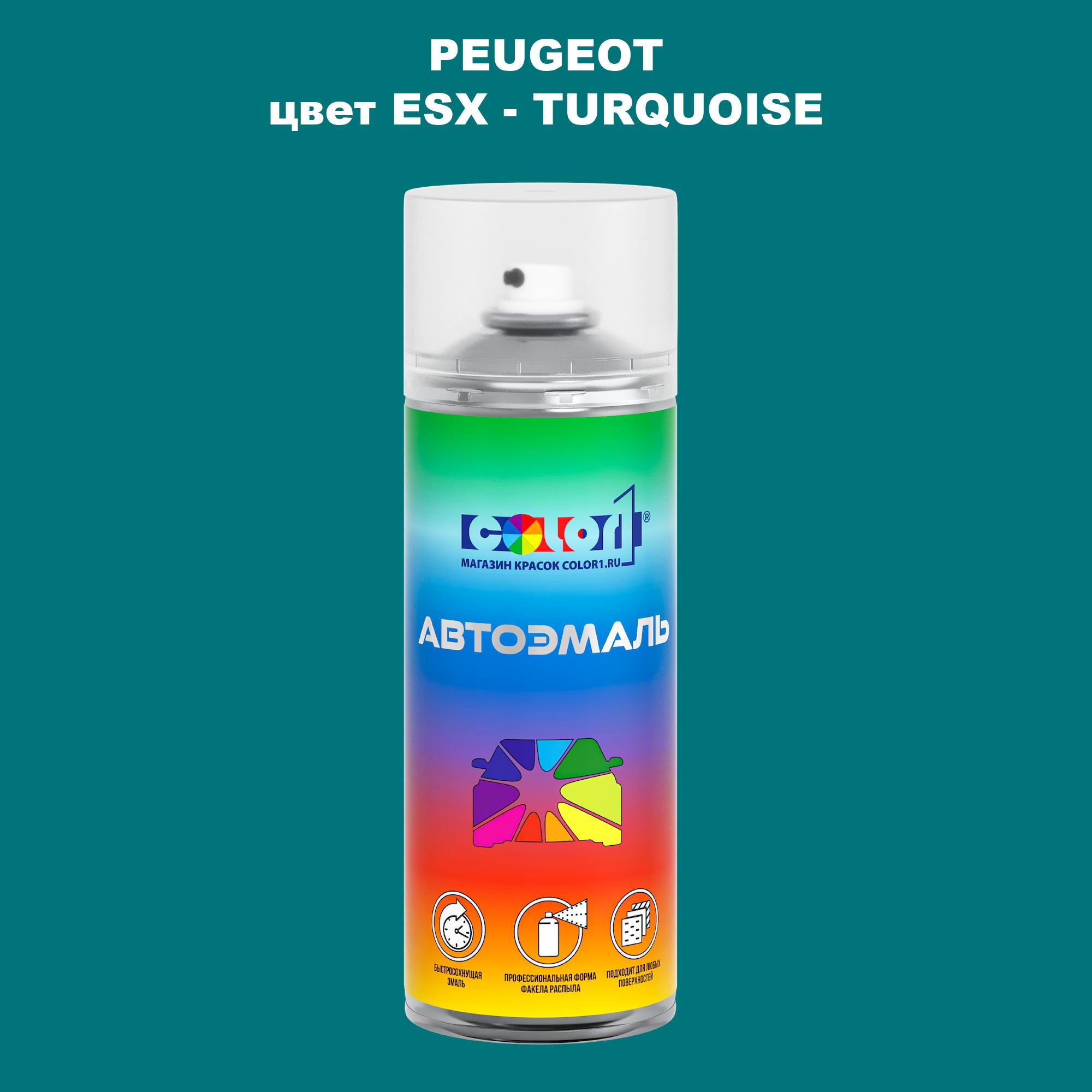 

Аэрозольная краска COLOR1 для PEUGEOT, цвет ESX - TURQUOISE, Прозрачный