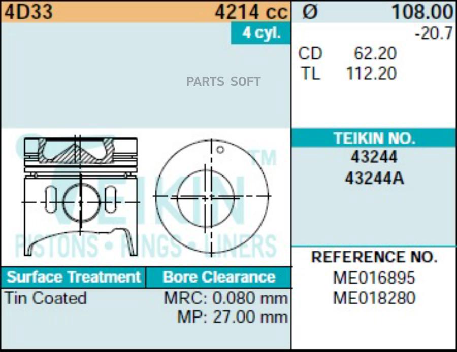 

Поршни TEIKIN 0,50 комплект 4 штуки
