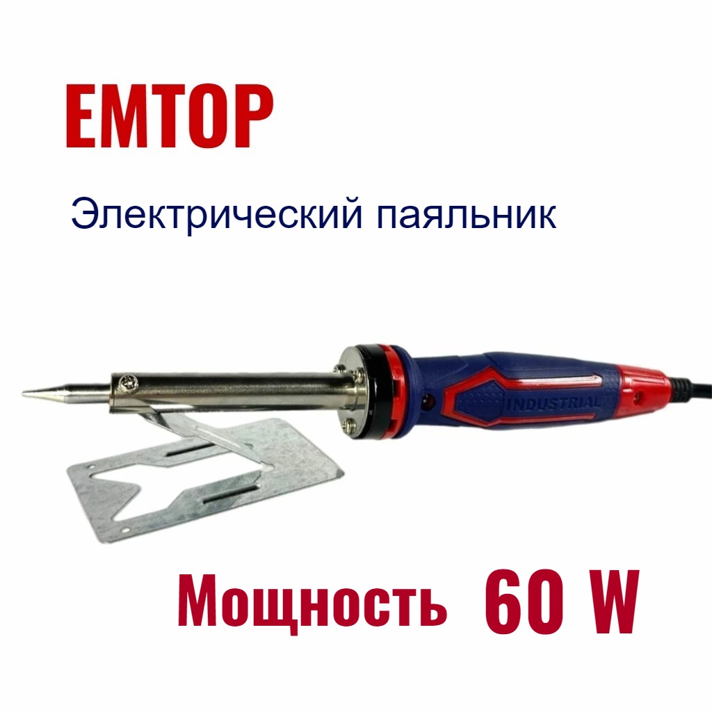 Паяльник электрический, EMTOP, паяльник мощность 60W с подставкой, EESL6010