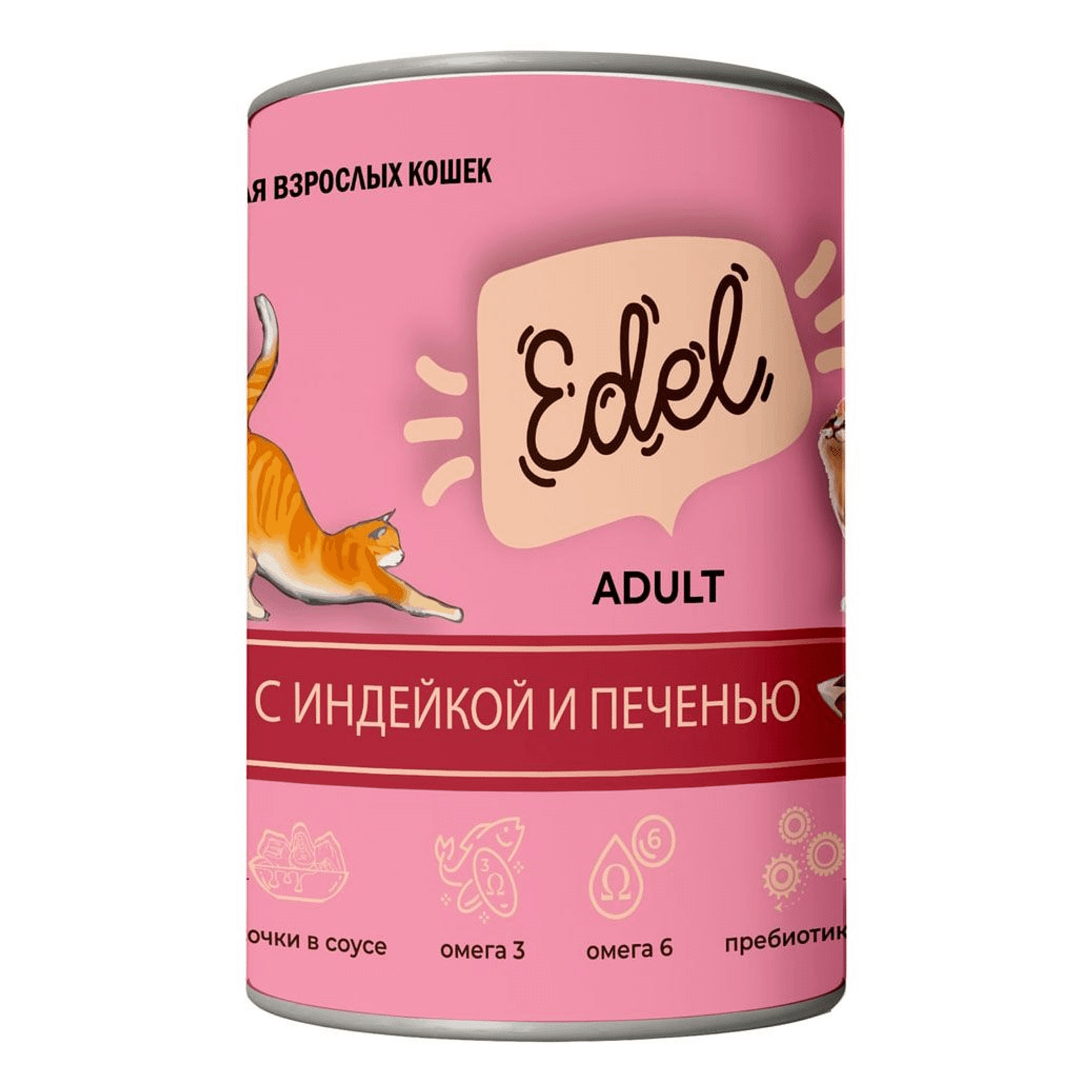 Влажный корм для кошек Edel с индейкой и печенью 400 г 192₽