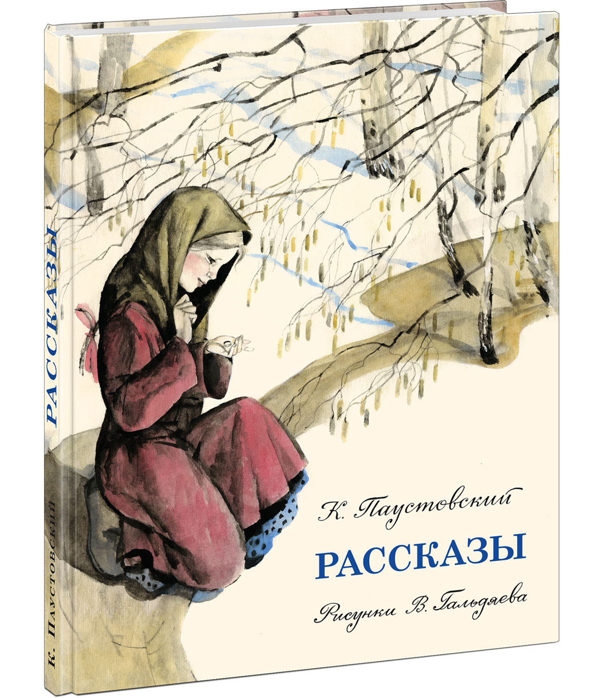 

Паустовский.Рассказы