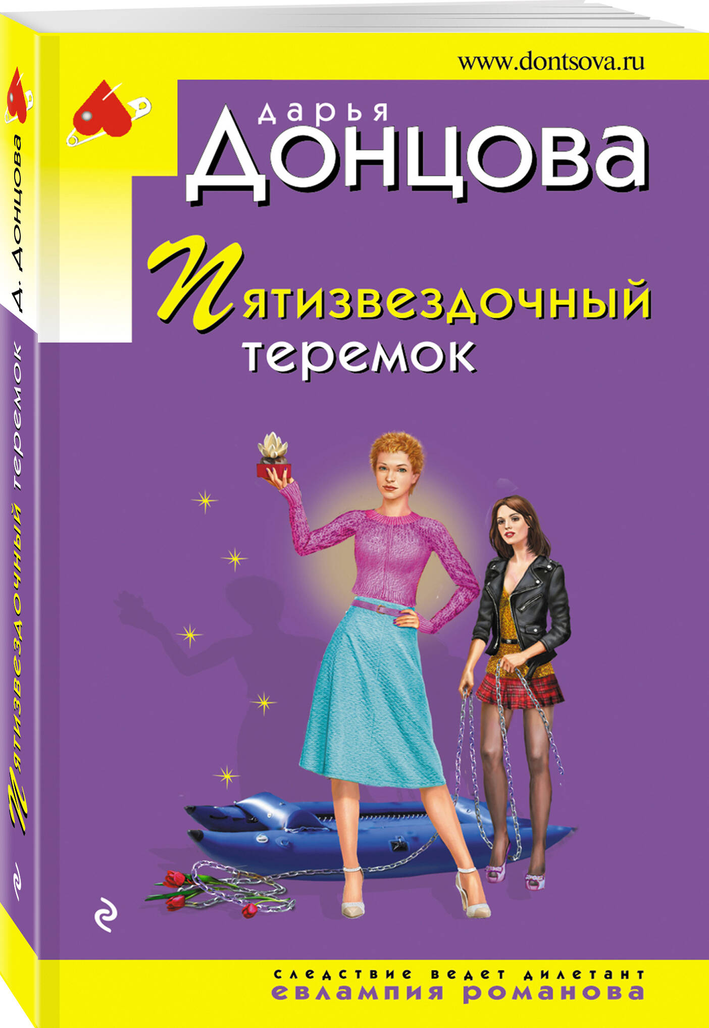 

Пятизвездочный теремок