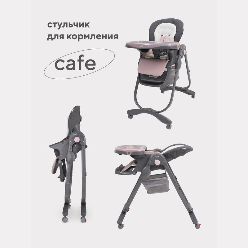 Стульчик rant cafe