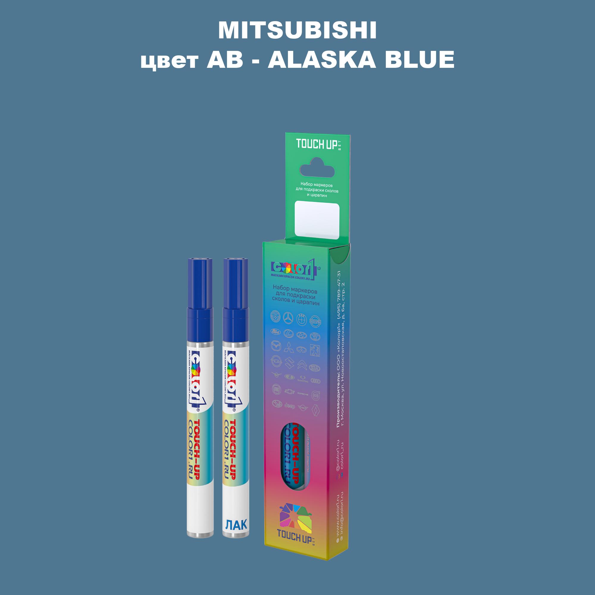 

Маркер с краской COLOR1 для MITSUBISHI, цвет AB - ALASKA BLUE, Прозрачный