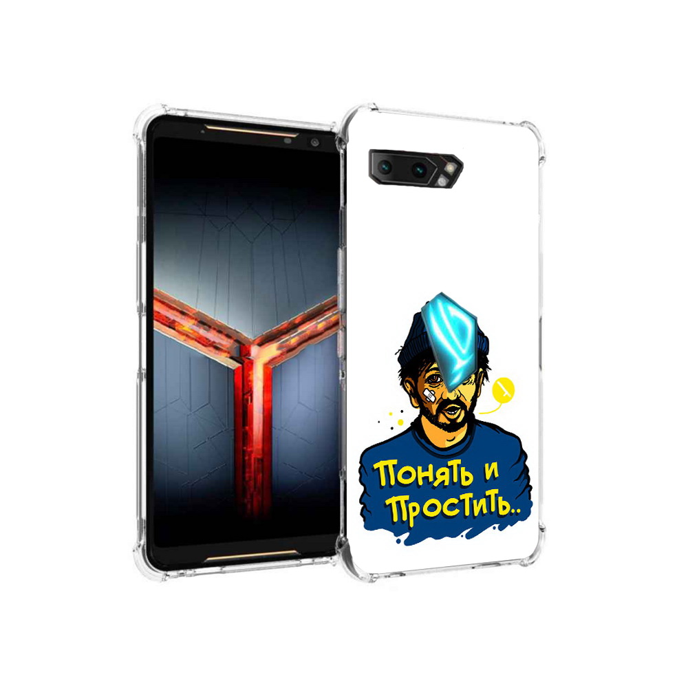 

Чехол MyPads Tocco для Asus ROG Phone 2 понять и простить, Прозрачный, Tocco