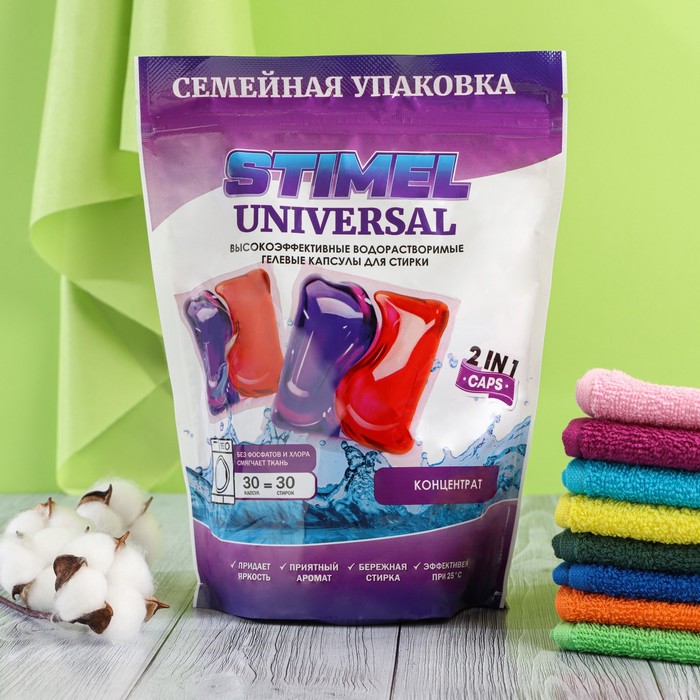 

Капсулы для стирки Stimel Universal, 30 х 15 г