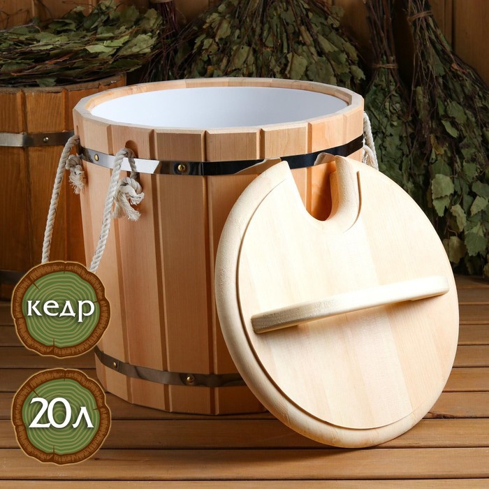 

Запарник 20л. КЕДР , с пластиковой вставкой, с крышкой