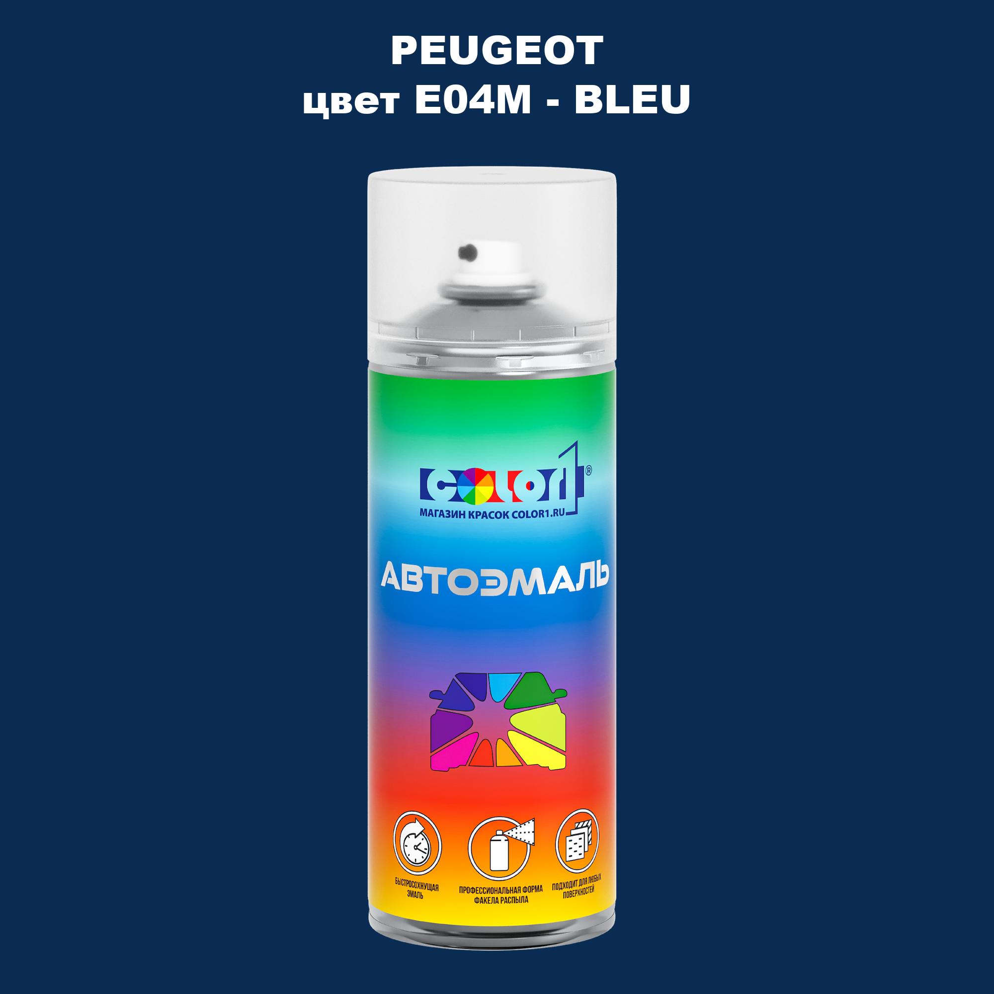 

Аэрозольная краска COLOR1 для PEUGEOT, цвет E04M - BLEU, Прозрачный